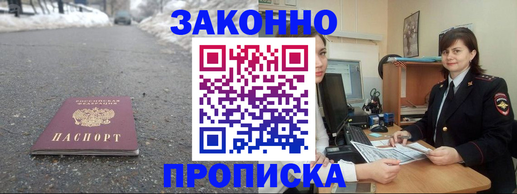 прописка для кредита в Лермонтове