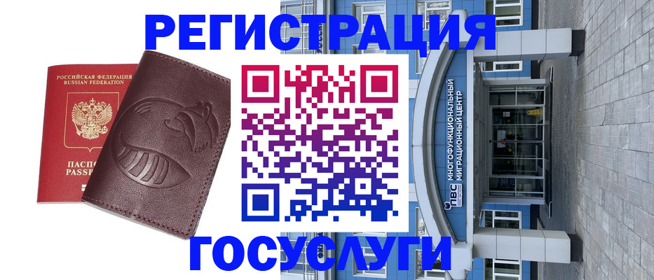 временная регистрация надежно в Лермонтове
