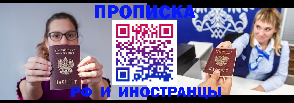 временная регистрация для всех в Лермонтове