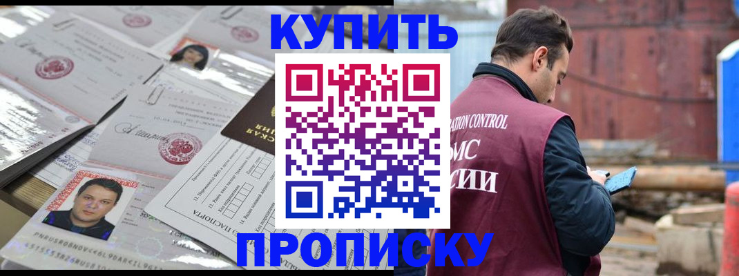 временная регистрация для всех в Лермонтове