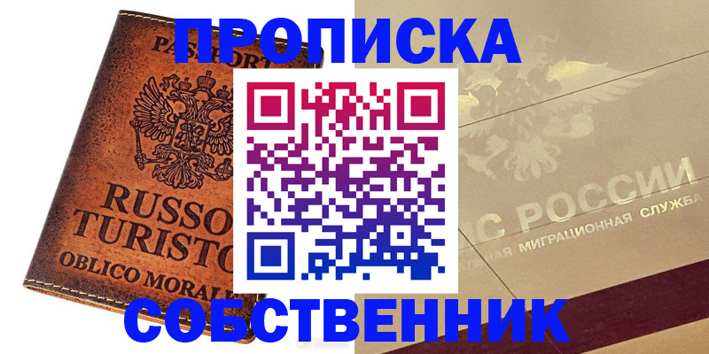прописка регистрация в Лермонтове