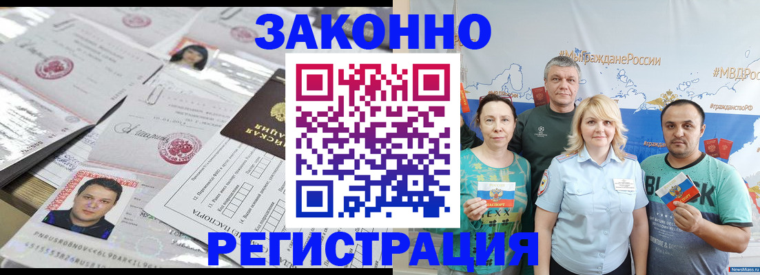 прописка для кредита в Лермонтове