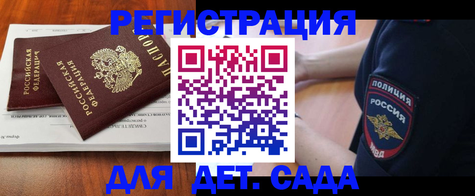 прописка от собственника в Лермонтове