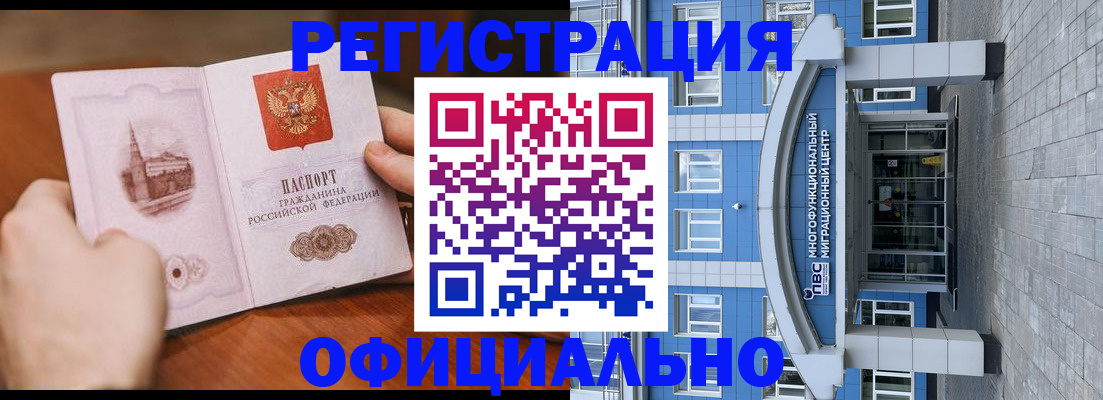 прописка штамп в Лермонтове