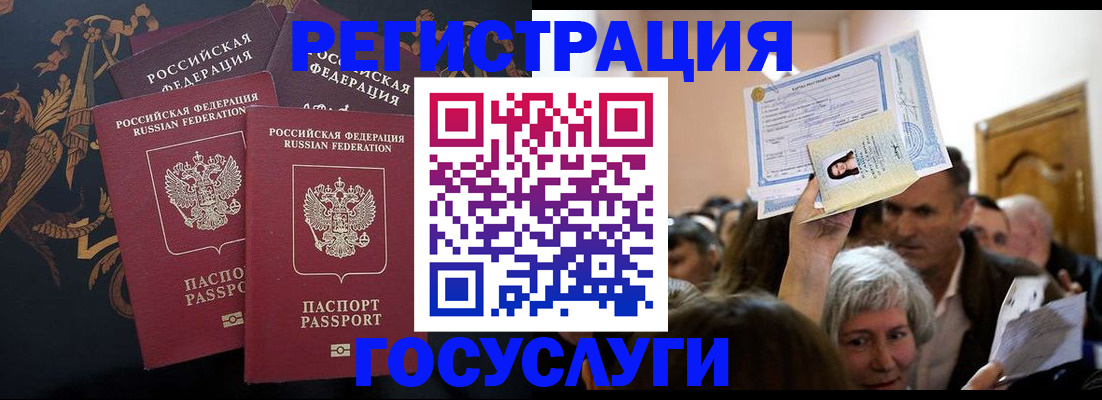 временная регистрация для всех в Лермонтове
